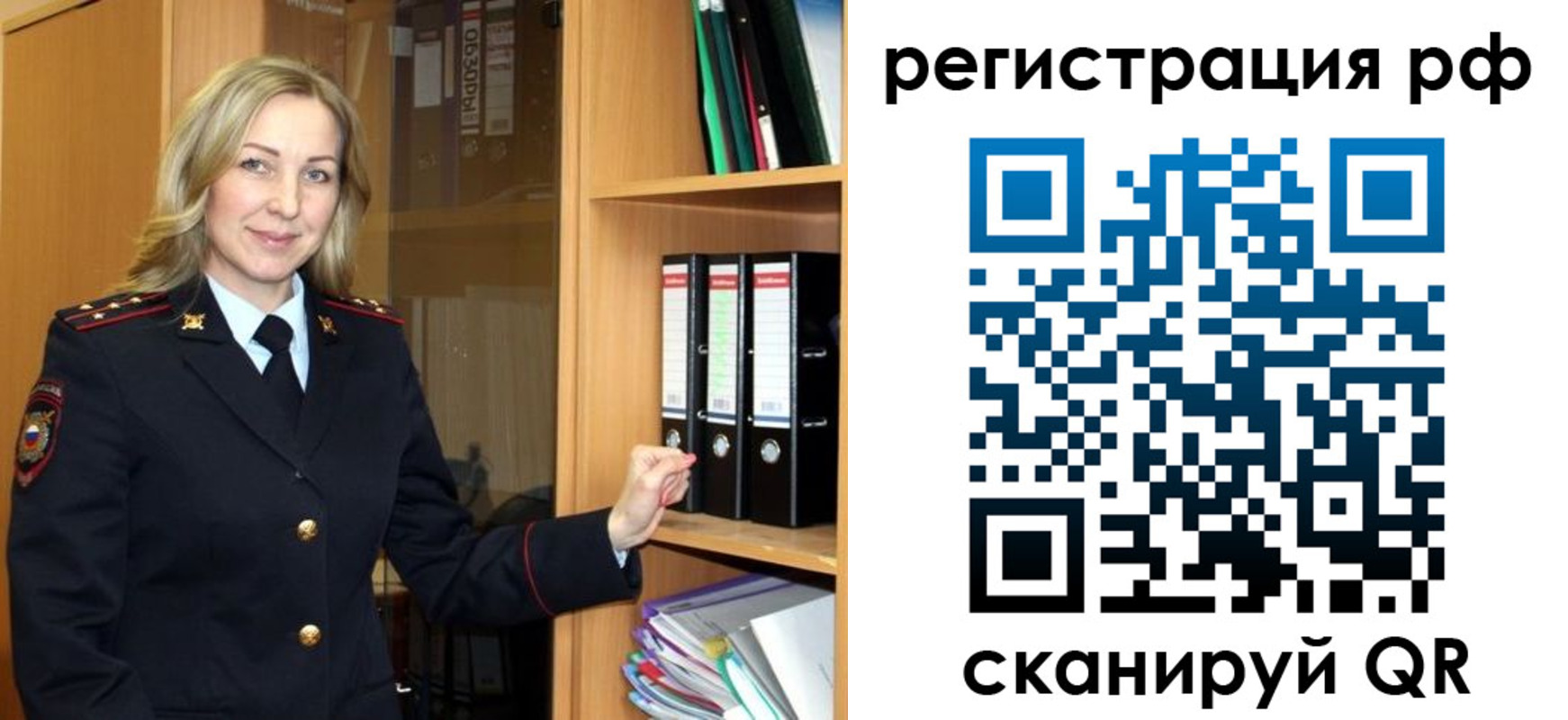 прописка для школы в Алагире