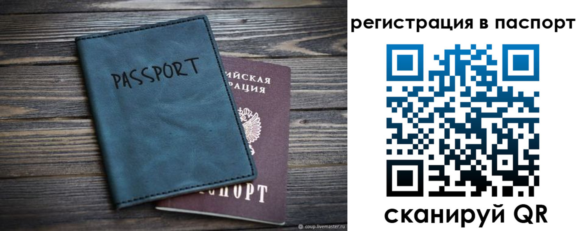 временная регистрация для школы в Алагире