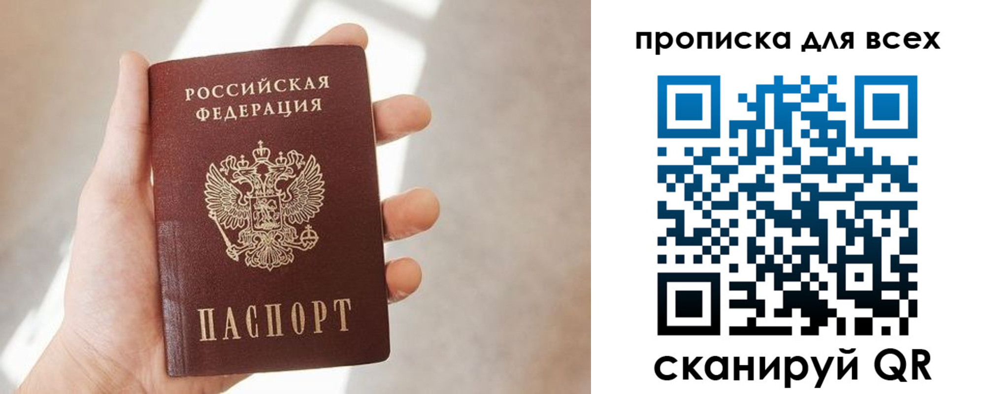временная регистрация гарантия в Алагире
