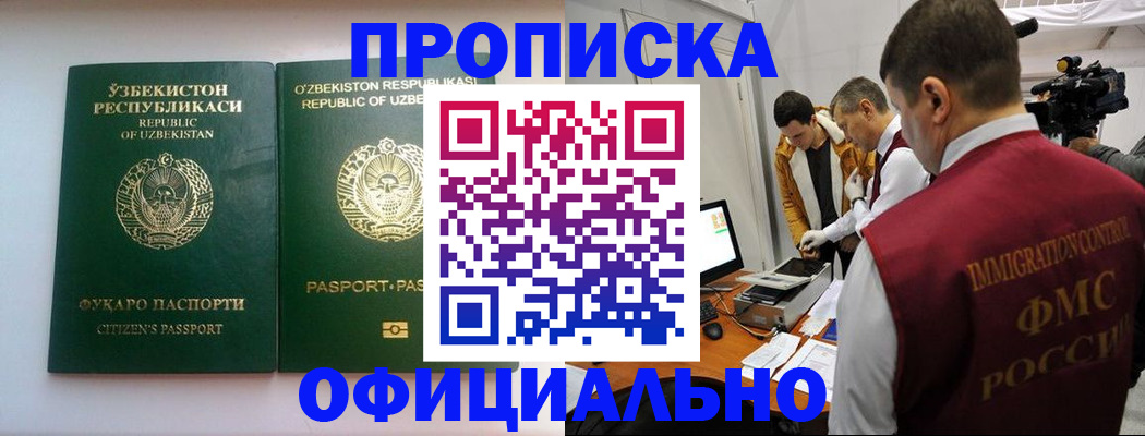 временная регистрация поиск в Алагире